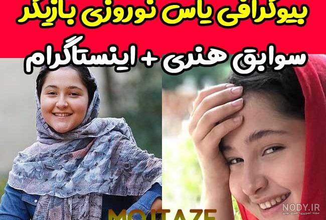 کارگردان دودکش ۲