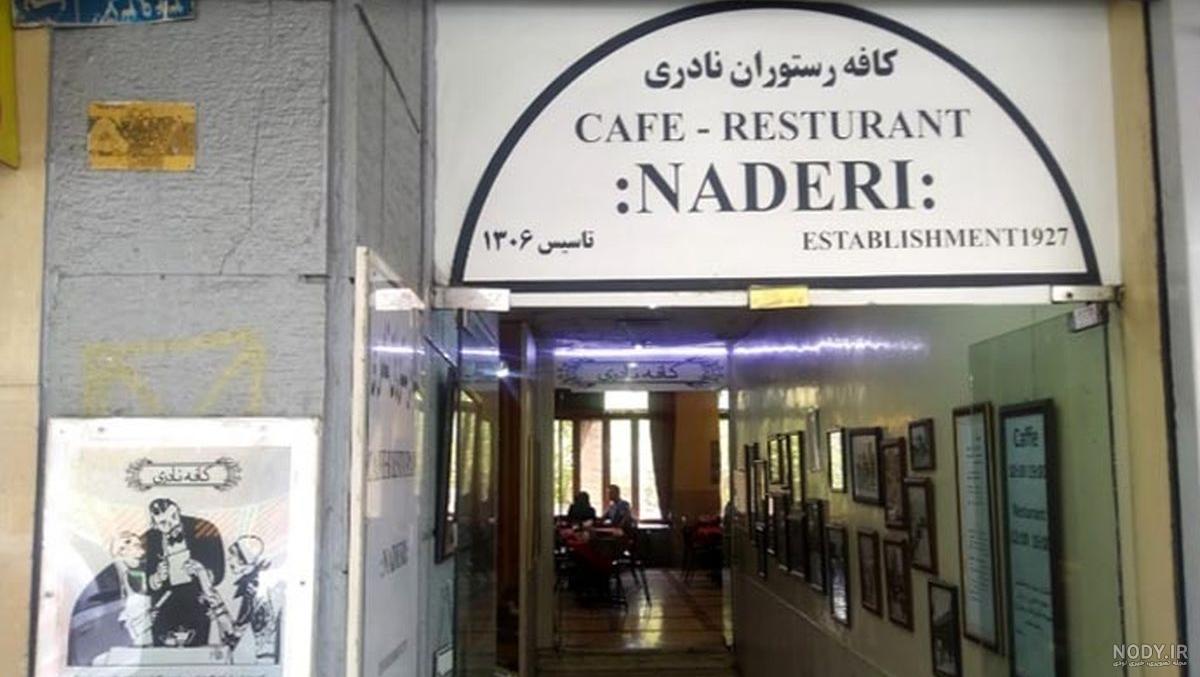 کافه نشینی در ایران
