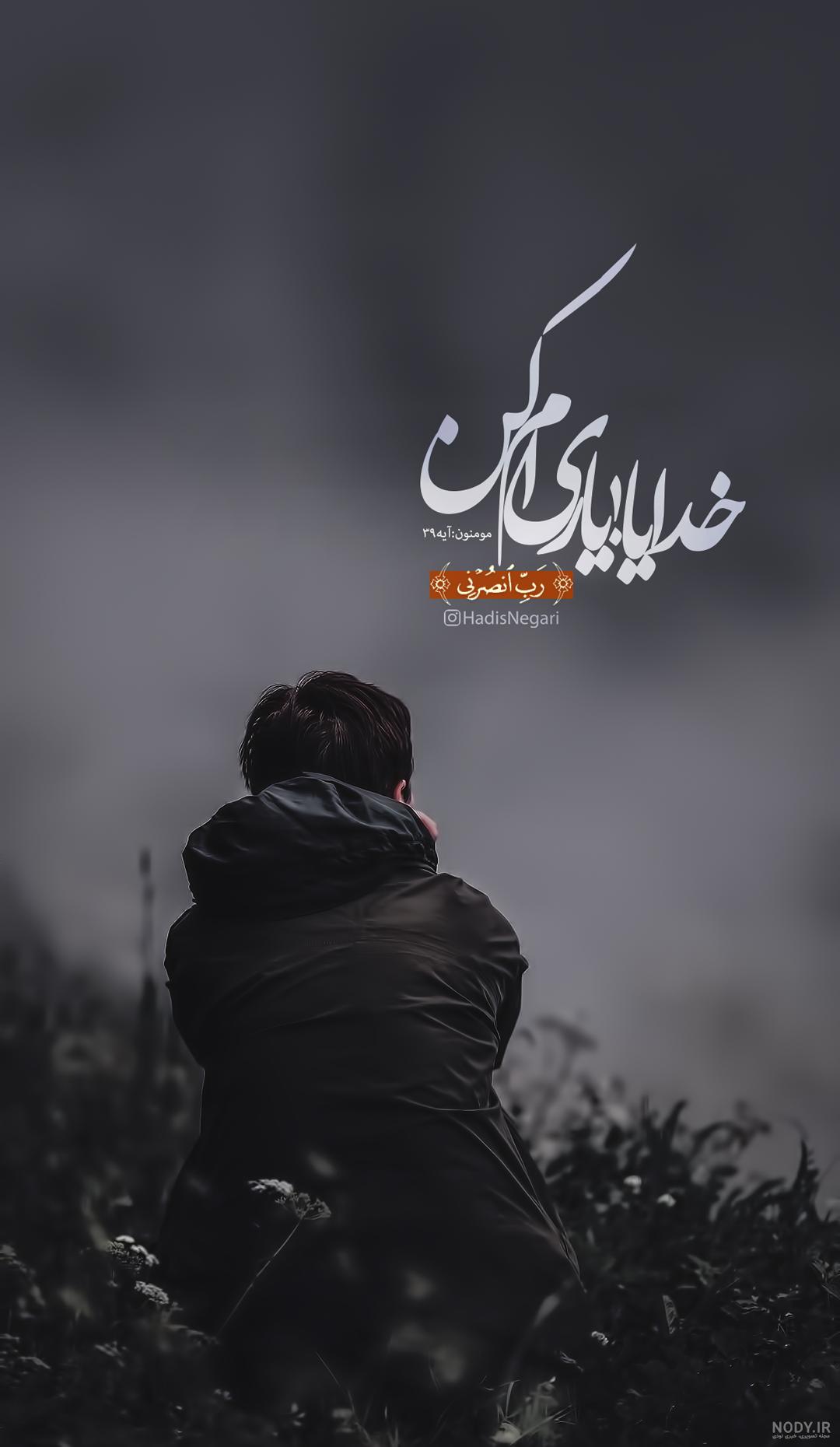کانال عکس پروفایل خدا کانال عکس پروفایل خدا