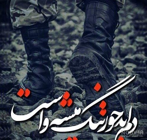 کانال عکس پروفایل سربازی