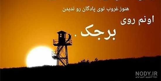 کانال عکس پروفایل سربازی