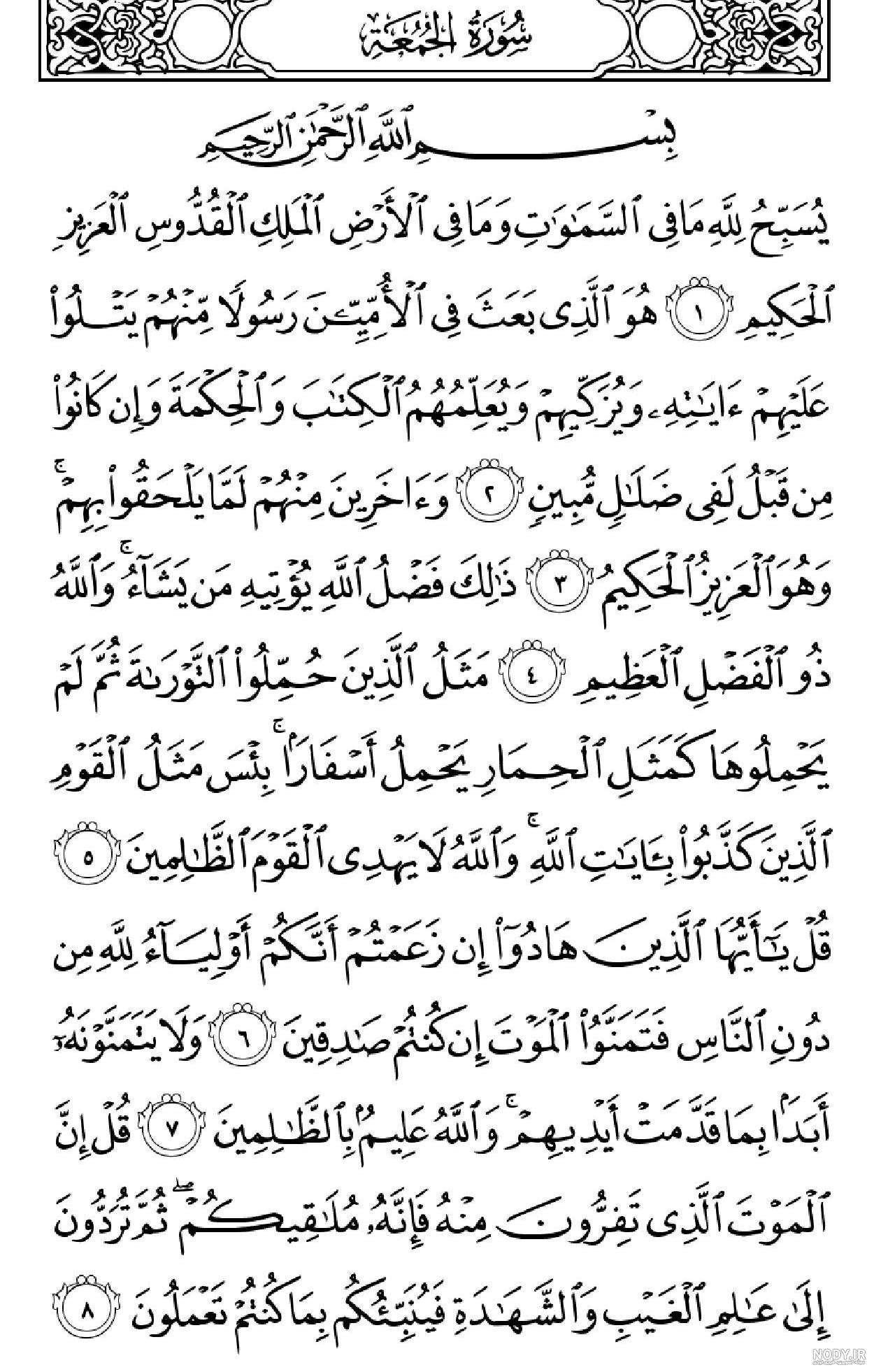 کتاب تفسیر قران کتاب تفسیر قران