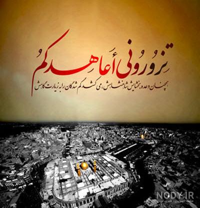 کلیپ اربعین حسینی برای استوری کلیپ اربعین حسینی برای استوری