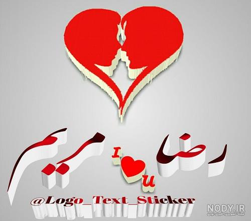 کلیپ اسم رضا کلیپ اسم رضا