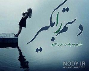 کلیپ برای وضعیت واتساپ غمگین کلیپ برای وضعیت واتساپ غمگین