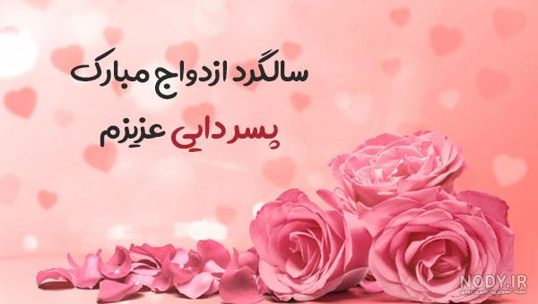 کلیپ تبریک نامزدی رفیق