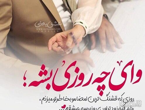 کلیپ جشن نامزدی