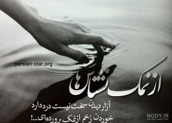 کلیپ در مورد آدم قدر نشناس کلیپ در مورد آدم قدر نشناس