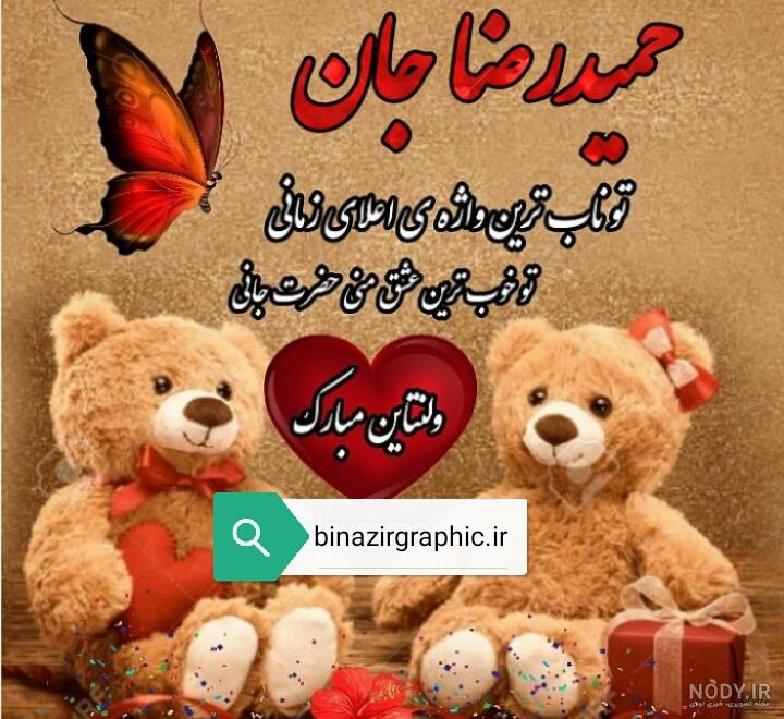 کلیپ عاشقانه برای عشقم رضا کلیپ عاشقانه برای عشقم رضا