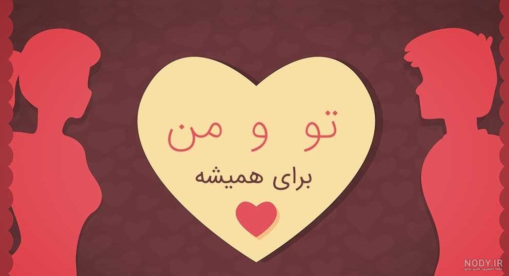 کلیپ عاشقانه تقدیم به عشقم رضا کلیپ عاشقانه تقدیم به عشقم رضا