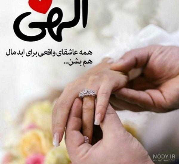 کلیپ نامزدی برای وضعیت واتساپ
