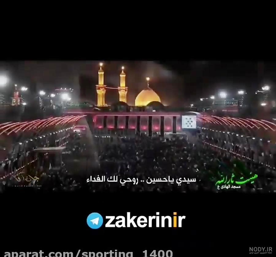 کلیپ نوحه کوتاه