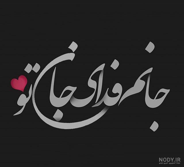 کلیپ نوشته شاد دخترونه کلیپ نوشته شاد دخترونه