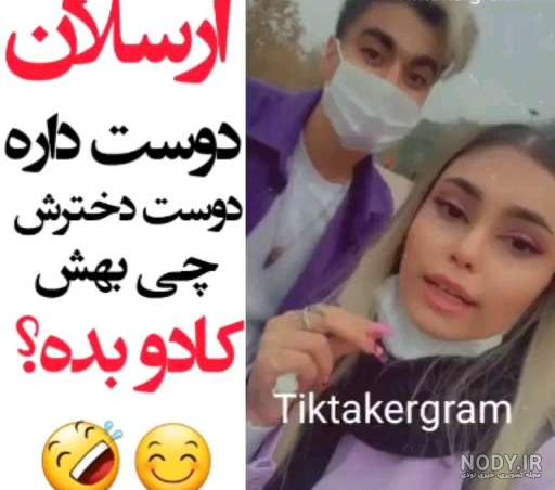کلیپ های ارسلان و ممد کلیپ های ارسلان و ممد