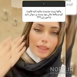 کلیپ های ژاتیس و امیر جدید کلیپ های ژاتیس و امیر جدید
