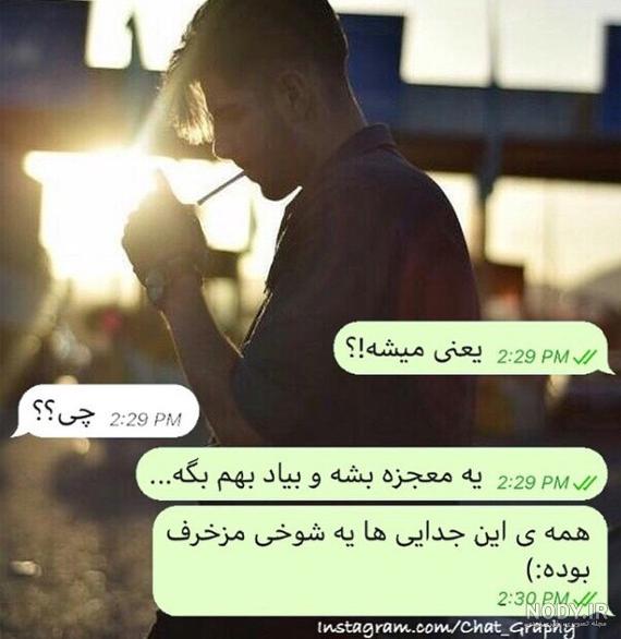 کلیپ چت با اهنگ مهراب کلیپ چت با اهنگ مهراب