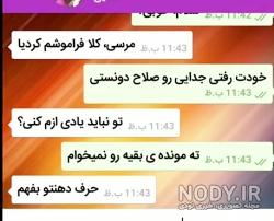 کلیپ چت مهراب کلیپ چت مهراب