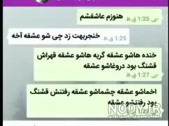 کلیپ چت مهراب دیوونه بازی کلیپ چت مهراب دیوونه بازی