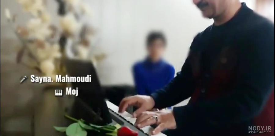 گریم بیاینا محمودی در گاندو