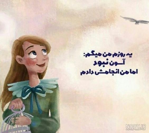 عکس نوشته انگیزشی خفن