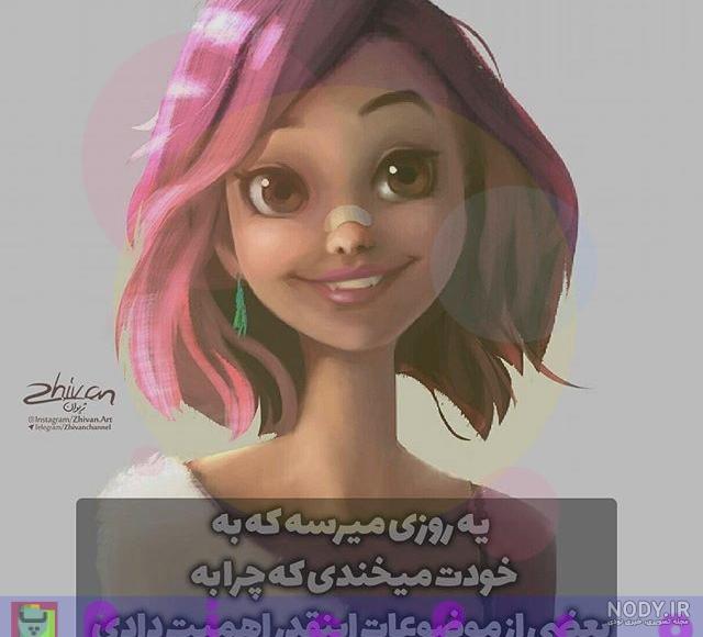 عکس نوشته انگیزشی خفن