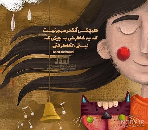 عکس نوشته انگیزشی خفن