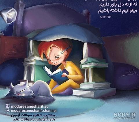 عکس نوشته انگیزشی خفن