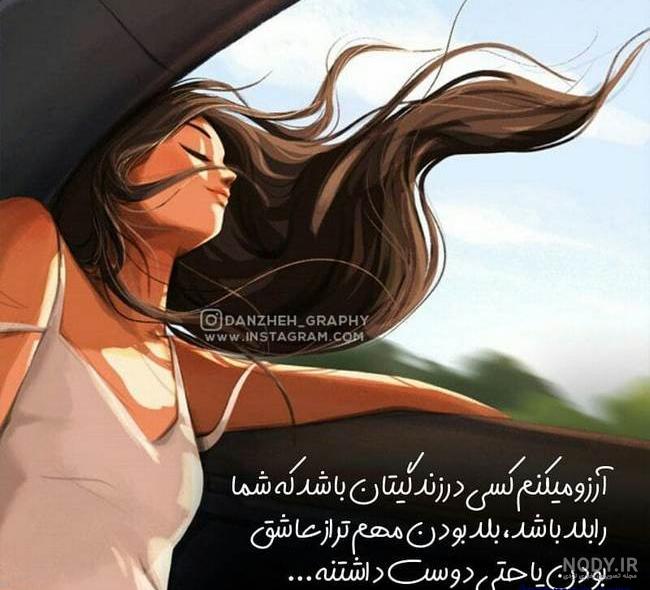 عکس نوشته انگیزشی خفن