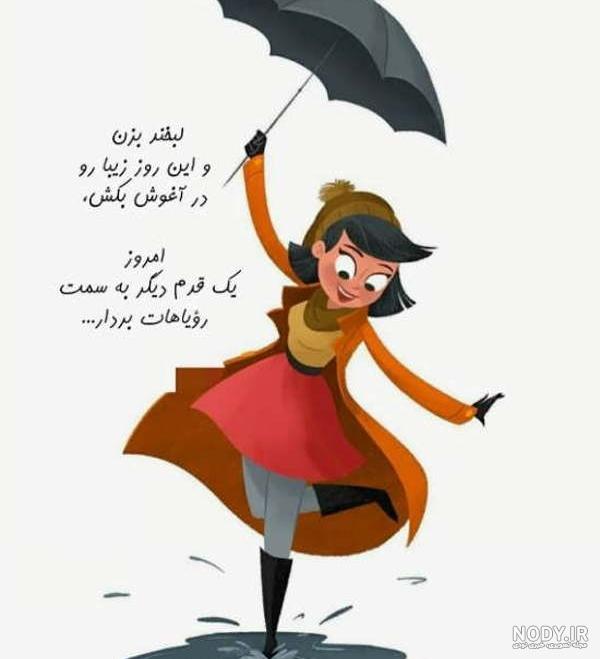 عکس نوشته انگیزشی خفن