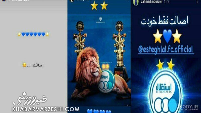 آهنگ شیر