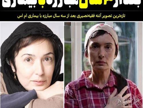اتنه فقیه نصیری چند فرزند دارد