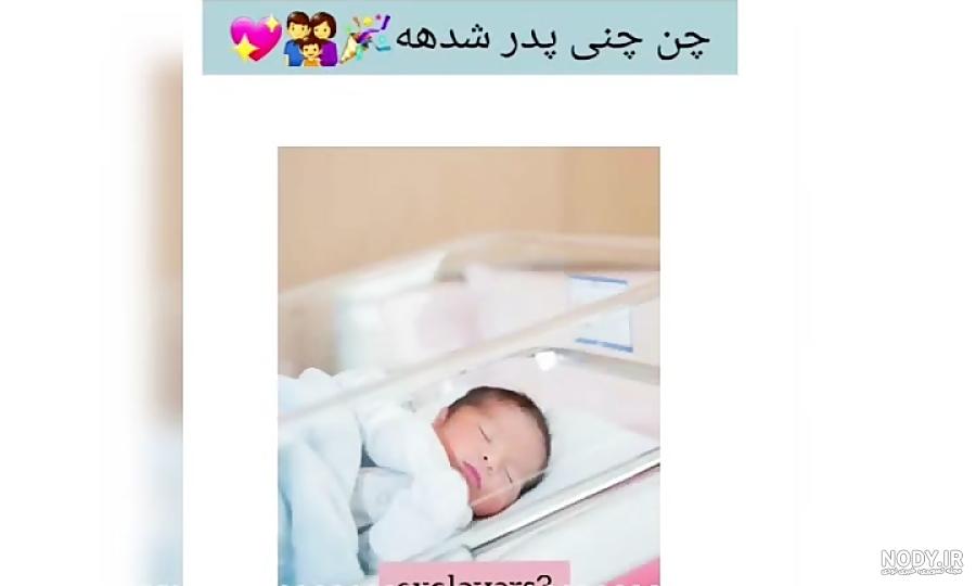 عکس چن اکسو و همسرش