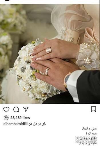 الهام حمیدی با چادر