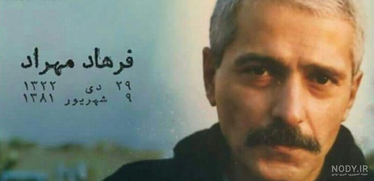 بچه های فرهاد مهراد بچه های فرهاد مهراد