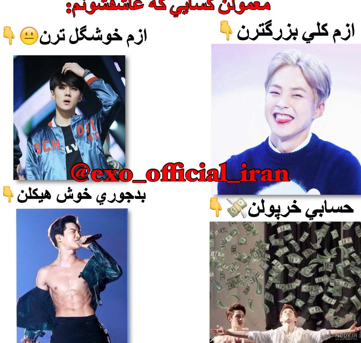 بیوگرافی اعضای اکسو بیوگرافی اعضای اکسو