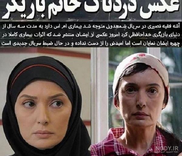 جدیدترین عکس آتنه فقیه نصیری