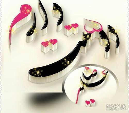 عکس آیلین جان تولدت مبارک