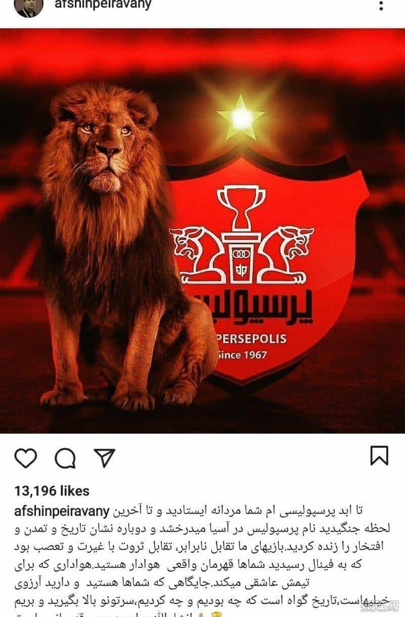 عکس قهرمانی استقلال