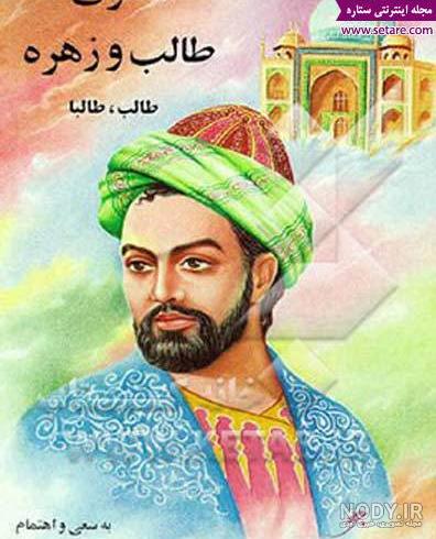 عکس طالب آملی
