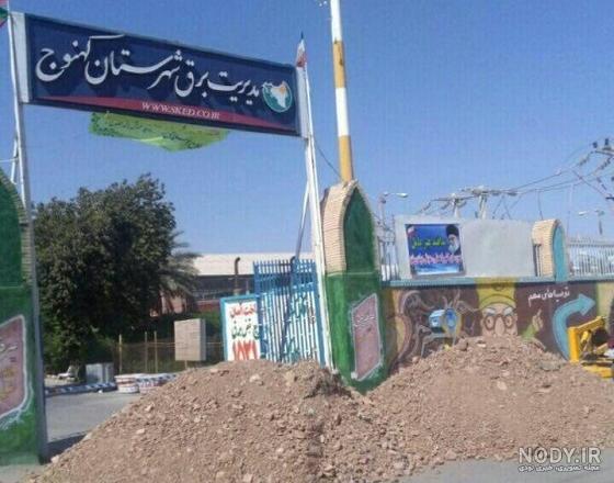 عکس هوایی شهرستان کهنوج عکس هوایی شهرستان کهنوج