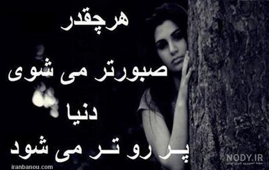 پروفایل تنهایی سخته
