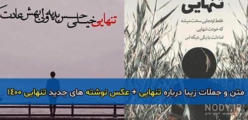 پروفایل غمگین تنهایی دخترانه