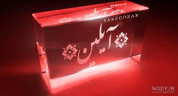 کیک تولد آیلین جان تولدت مبارک
