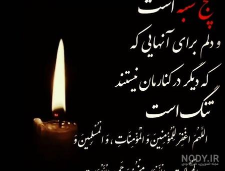 عکس فاتحه و صلوات پنجشنبه