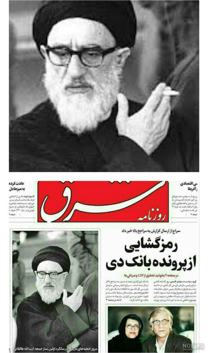 آیت الله طالقانی در حال سیگار کشیدن