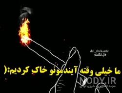 استوری به آرزوهام قول رسیدن دادم استوری به آرزوهام قول رسیدن دادم