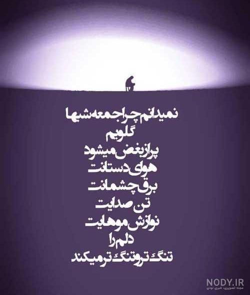 استیکر عصر جمعه استیکر عصر جمعه