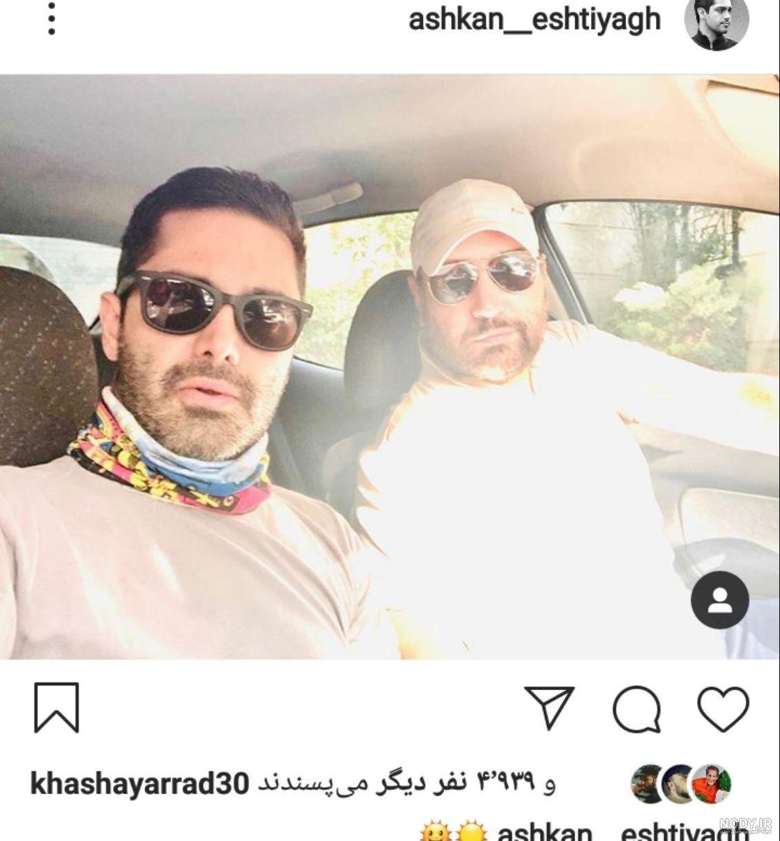 اشکان اشتیاق اینستا اشکان اشتیاق اینستا