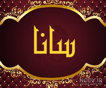 اعضای توایس اعضای توایس