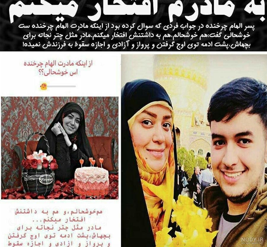 الهام چرخنده و همسر دومش